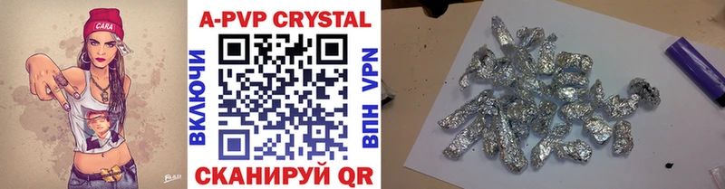 A-PVP крисы CK Красноуфимск